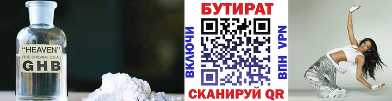 БУТИРАТ буратино  MEGA ONION  Крым  продажа наркотиков 