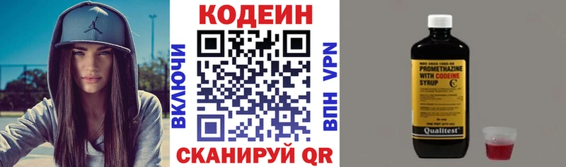 Кодеин напиток Lean (лин)  мега маркетплейс  Крым  закладки 