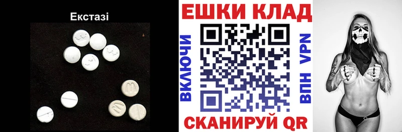 ЭКСТАЗИ 280мг  Крым 