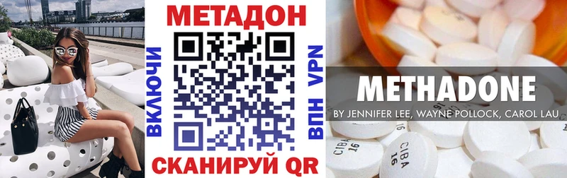 дарнет шоп  Крым  МЕТАДОН methadone 